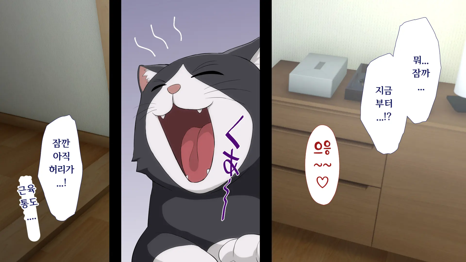 Shuukai Okure No Koi To Gal2